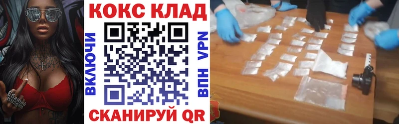 КОКАИН 99% купить Ардатов