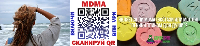 MDMA кристаллы  мега вход  Ардатов 